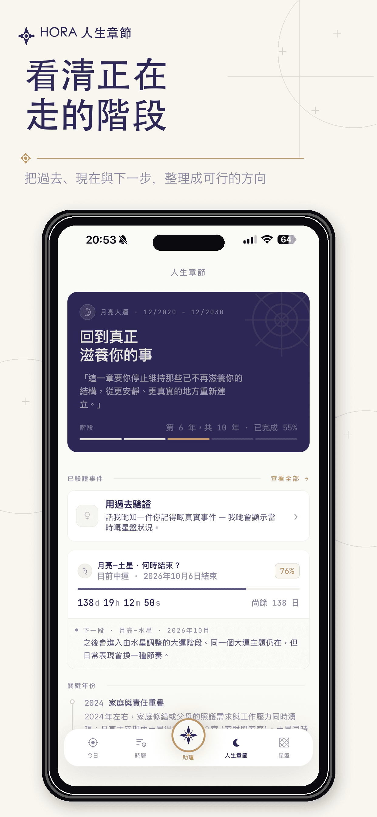 Hora screenshot 3